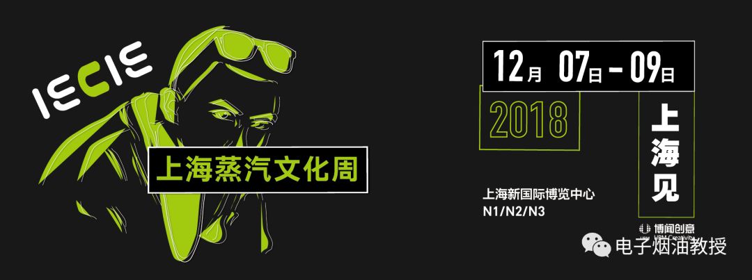 vape exhibition shenzhen