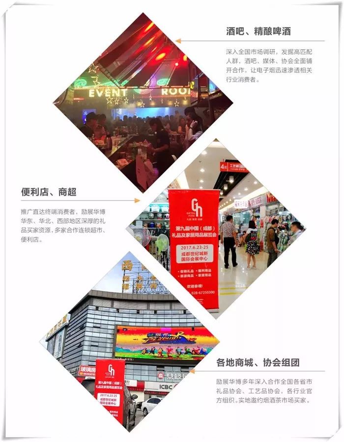 2019 Reed Huabo Vape Expo China - More than Vape﻿