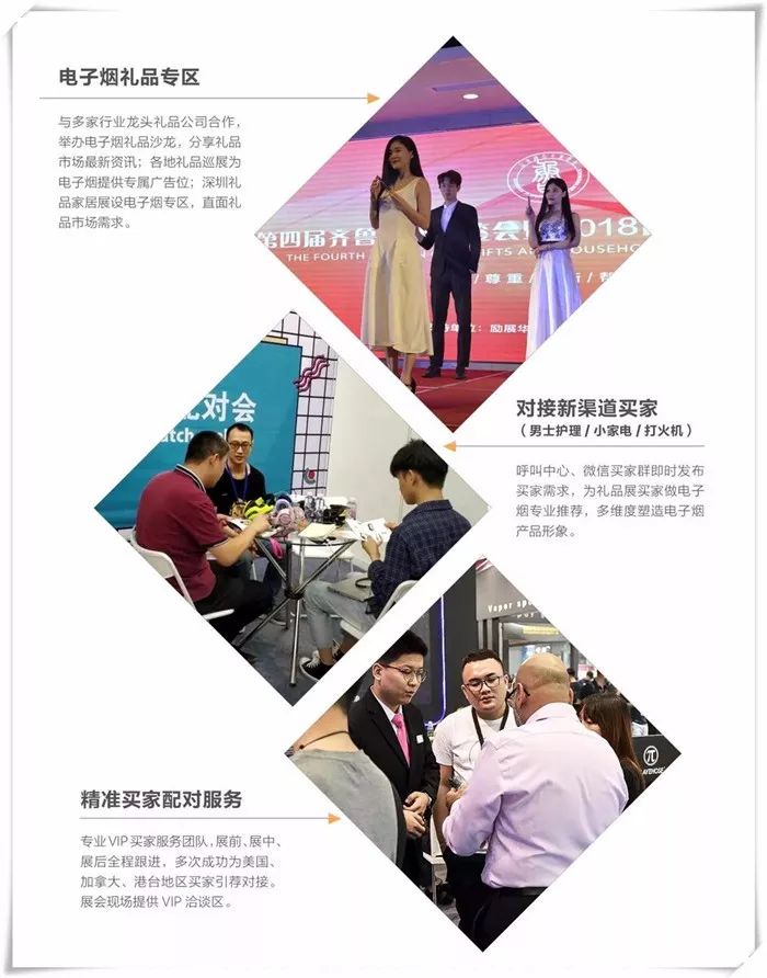 2019 Reed Huabo Vape Expo China - More than Vape﻿