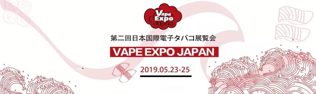 Vape Expo Japan 2019