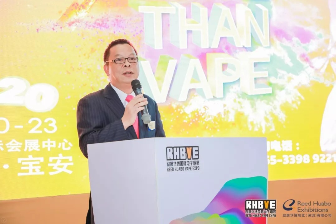 China Electronic Cigarette Industry Head Summit 2019