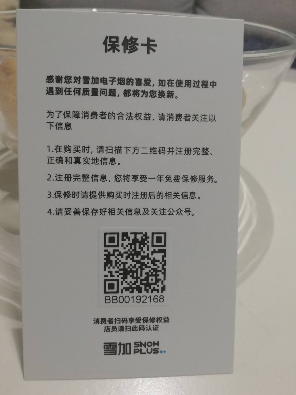Guarantee card