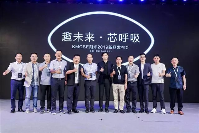 KMOSE new product
