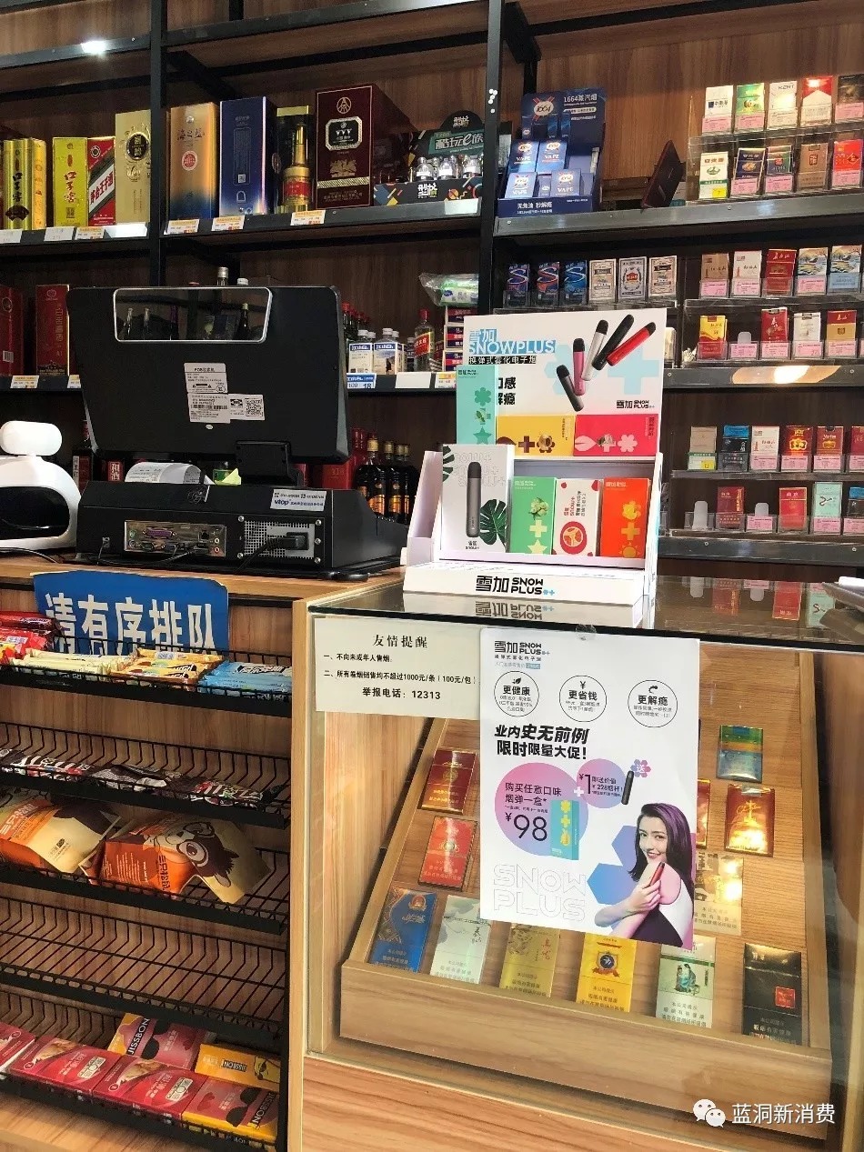 The most conspicuous electronic cigarette. Prior to that, condoms had always occupied the area.