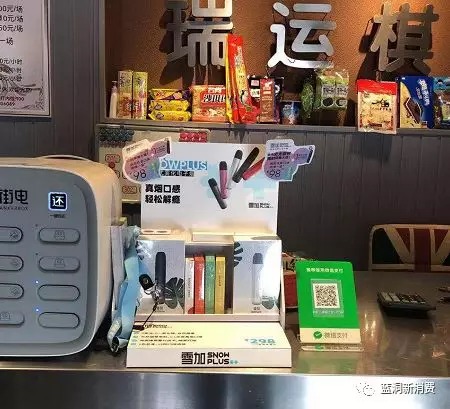New idea: SnowPlus has entered the old-fashioned tobacco and alcohol convenience store.
