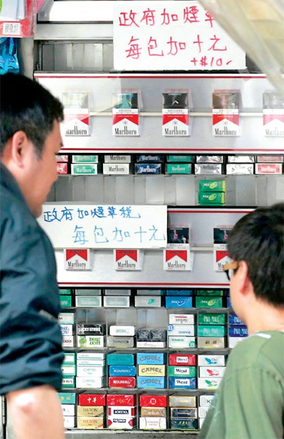 China Tobacco Hong Kong stock price rose 300% since its debute