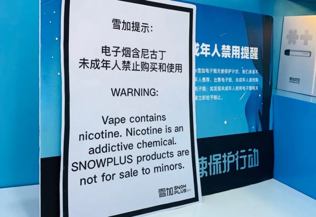 There will be such notices in offline stores of SNOWPLUS Black and white color can attract more attention of buyers