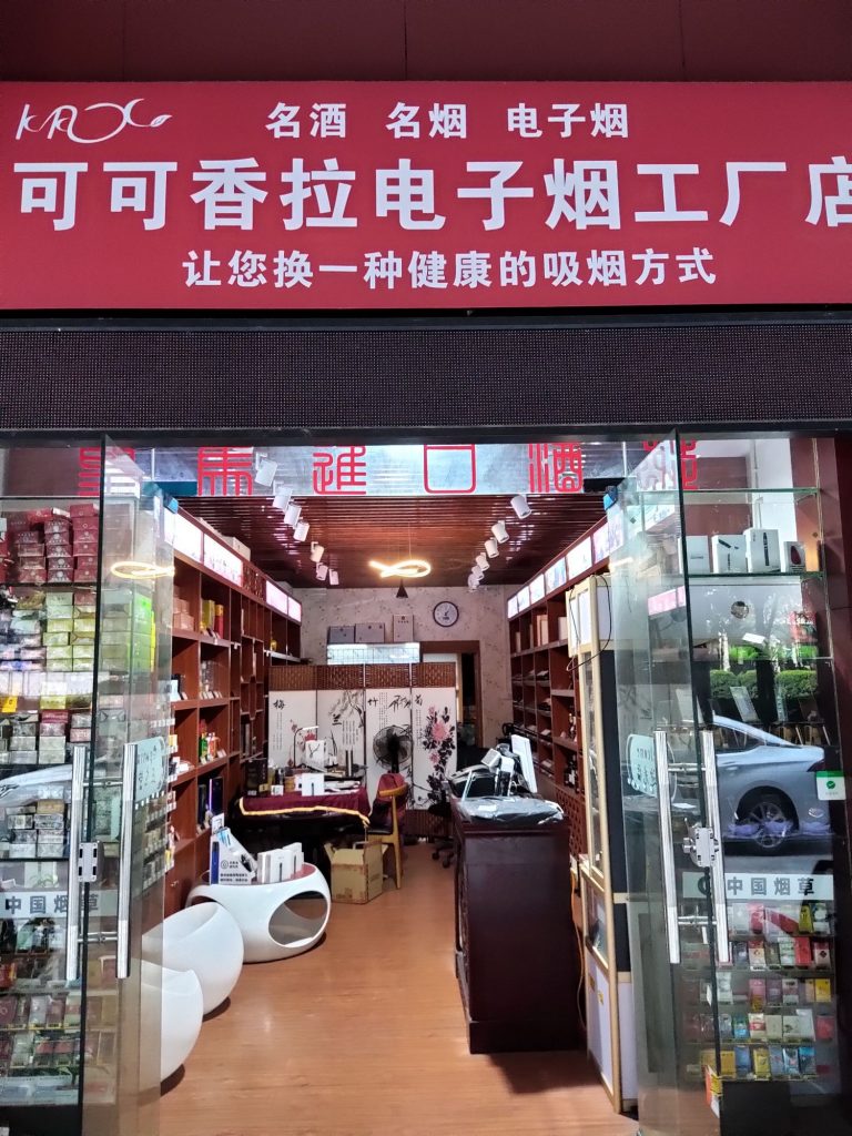 Keke Xiangla factory Store
