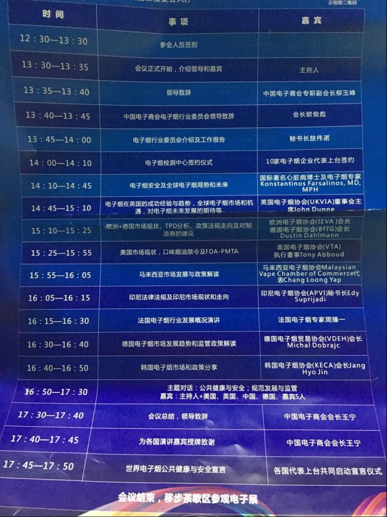 The vape summit forum details