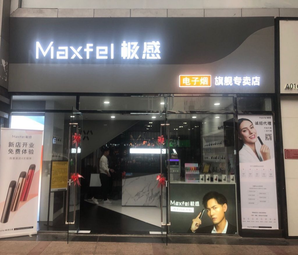 Maxfel Vape Brand Shop