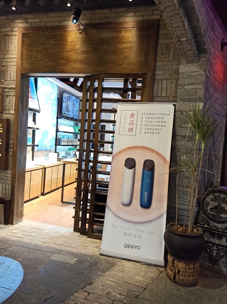 An e-cigarette authorized store in Guangzhou