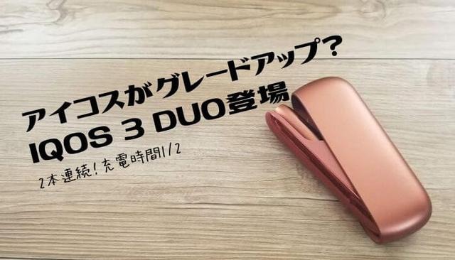 Japan IQOS3 DUO 5th generation review & comparision • VAPE HK