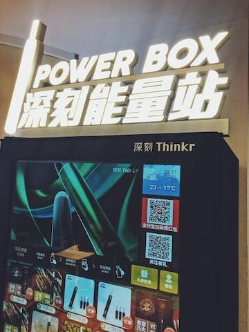Thinkr Power Box