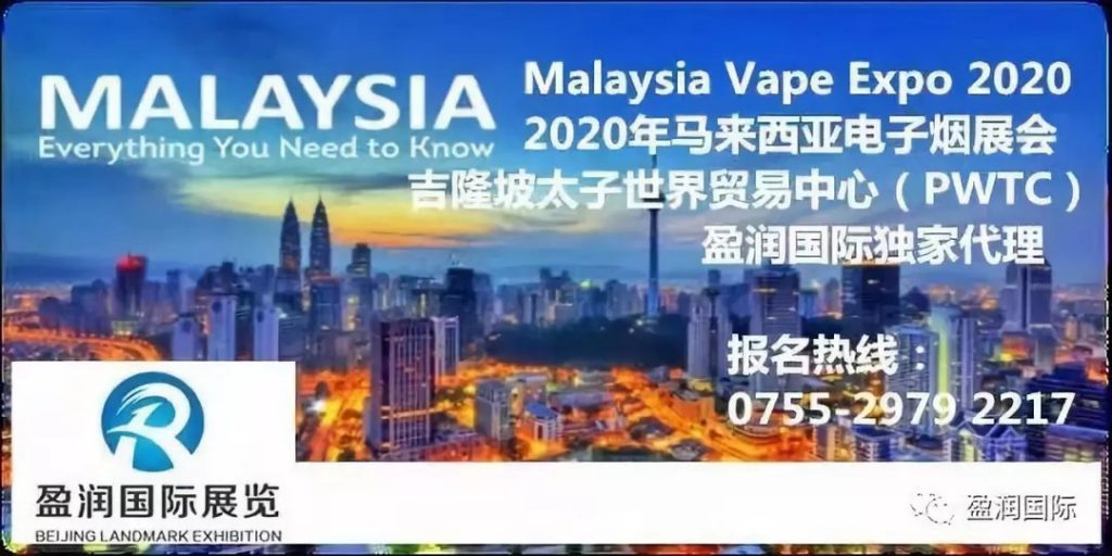 Contact Malaysia Vape Expo 2020 0755- 29792217  010-65221227