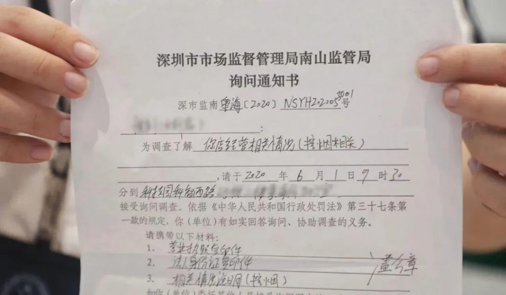 A vape store is warned by Shenzhen Tobacco Control Office