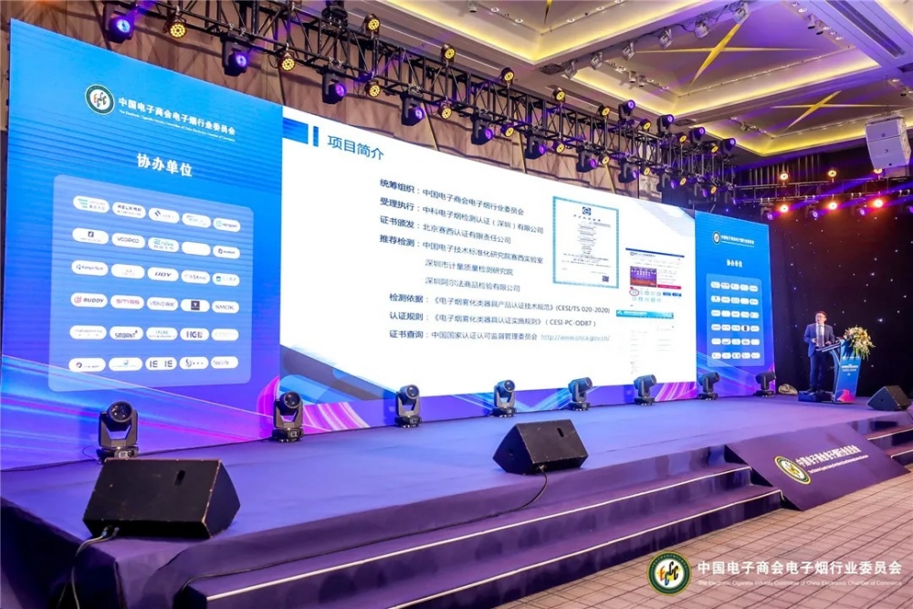 China e-cigarette companies enter the certification stage