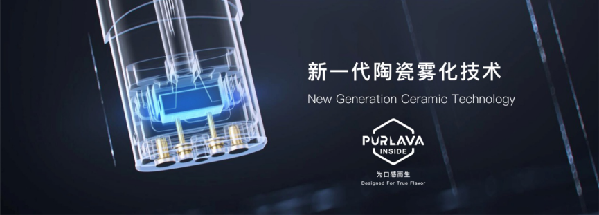 First Union Group: A new generation of Purlava™ ceramic atomization technology to redefine the taste!
