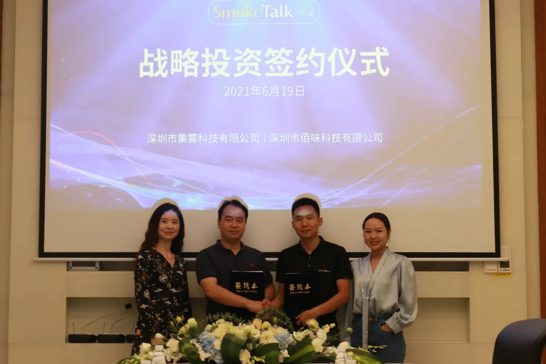 Signing Ceremony of Jiwu Technology & Baiwei Technology