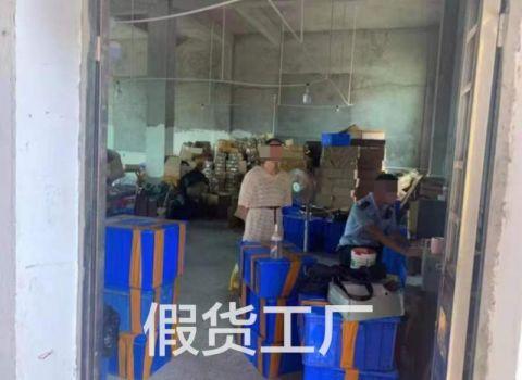 RELX assisted Shenzhen police in destroying a fake product den in Huaqiangbei